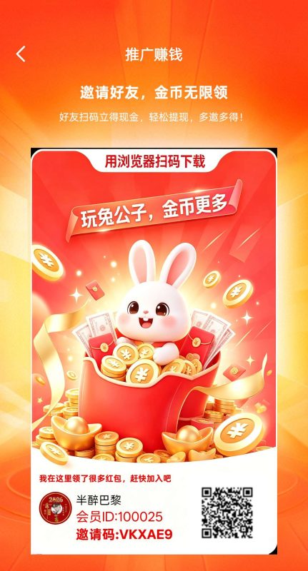 首码兔公子，不养机保底，一天轻松几十块！-项目首码