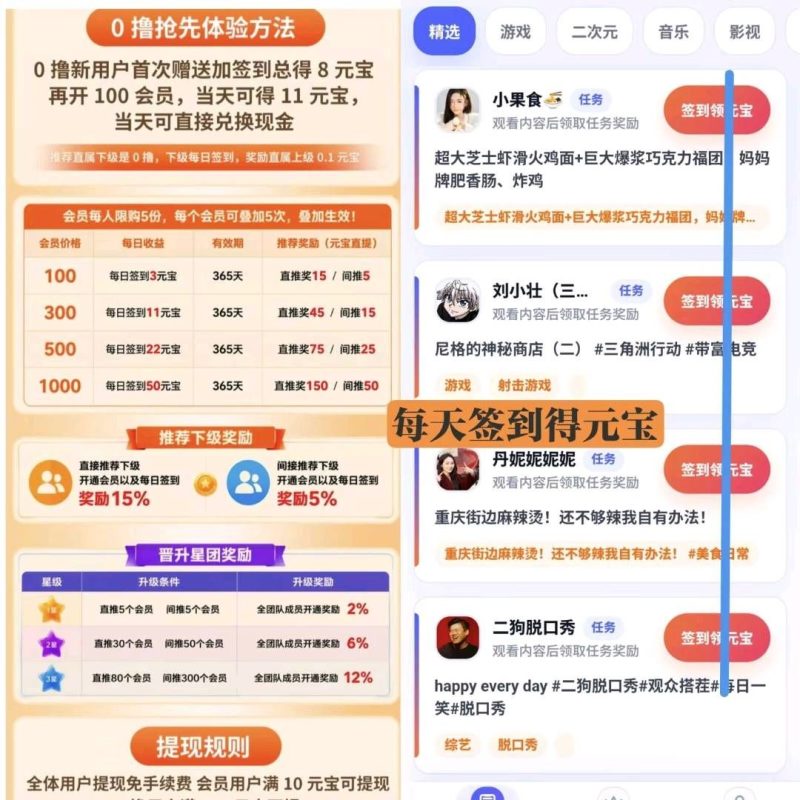 首码刚出掌中宝，零撸刚出抓紧上车-项目首码