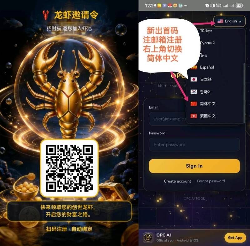 黑马橡木!可撸可投,创世龙虾超级给力,提现秒到-项目首码