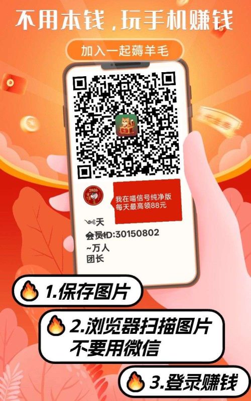 喵信号纯净版，看一个广告0.5元，不养鸡-项目首码