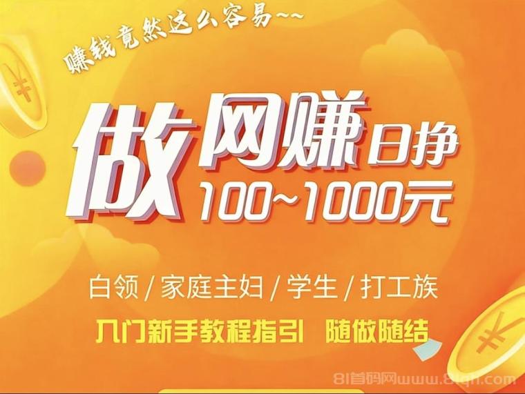 【益丰宝】智能化手机搬砖！让您的收入更加稳定可靠-项目首码